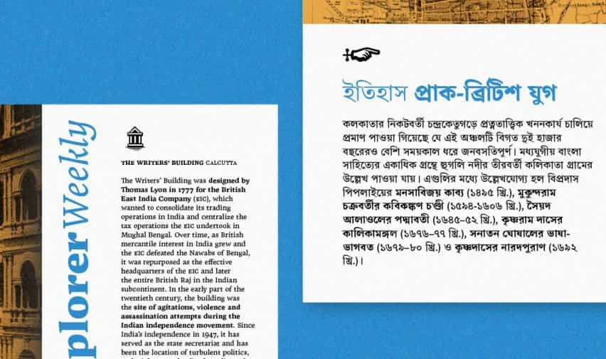 Maquetas de libros de texto que muestran texto en inglés y bengalí escrito en tipografía Noort por Juan Bruce para TypeTogether