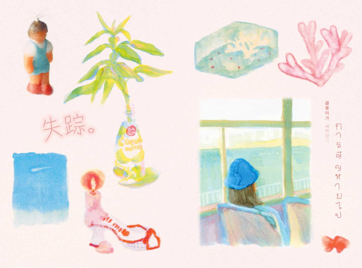 Yoojin Ahn elabora ilustraciones lindas y sentimentales inspiradas en la vida cotidiana en Seúl