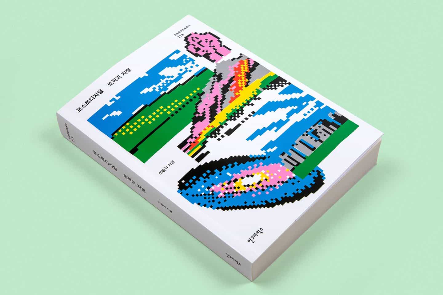 Bowyer: Postdigital — tema y horizonte diseño de libros (Copyright © Bowyer, 2021)